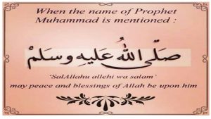 কেমন ছিলেন প্রিয় নবী মুহাম্মদ সা