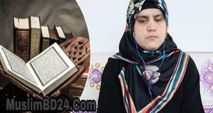 শুনে শুনেই ত্রিশ পারা কোরআন মুখস্থ করল ইসরা