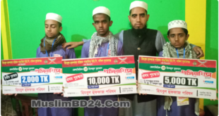 সুনামগঞ্জ জেলার মধ্যে সবার শীর্ষে হিফজুল কুরআন একাডেমী জগন্নাথপুর