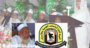 আল্লামা শফীসহ দেশের শীর্ষ আলেমদের আহ্বান সরকারের প্রতি