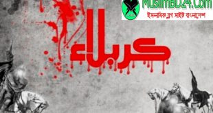 কারবালার সংক্ষিপ্ত প্রকৃত ইতিহাসঃ শেষ পর্ব