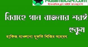 বিবাহ অনুষ্ঠানে বাজনার আয়োজন করা