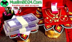 মহরে ফাতিমীর পরিমাণ