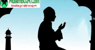 অবিবাহিতদের তুলনায় বিবাহিতদের নামাজের ফজিলত