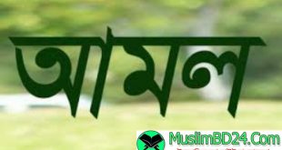 যে কোনো সমস্যা ও দুঃখ-কষ্টে সহজ পাঁচটি আমল