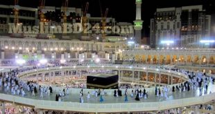 বায়তুল্লাহ ও হজ্বের সূচনা