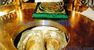 মাকামে ইবরাহীমের ফযীলত