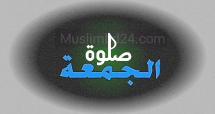 জুমুআর নামাজ