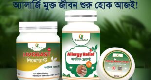 🌿 অ্যালার্জি মুক্ত জীবন শুরু হোক আজই! 🌿