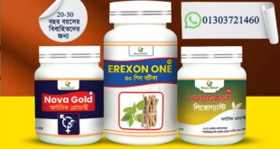 বিবাহিতদের জন্য কম্বো প্যাকেজ