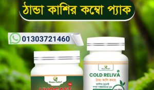 বারবার ঠান্ডা-কাশি? ঘরেই রাখুন প্রাকৃতিক সাপোর্ট